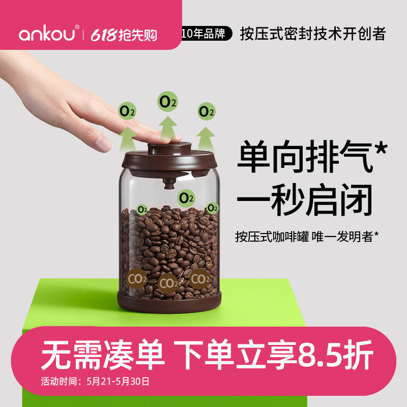 安扣咖啡豆密封罐单向排气高硼硅玻璃咖啡粉密封罐咖啡豆保存罐