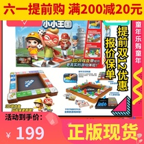 Ha ha, everyday millionaire, little kingdom, deluxe 3D millionaire game, chessboard, leisure, wisdom, interactive card