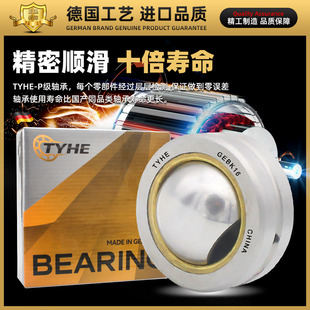 TYHE进口鱼眼关节轴承PB GEBK5 6 8 10 12 14 16 18 20 22 25 28