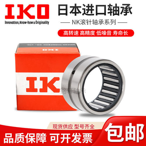IKO滚针轴承进口精密高速