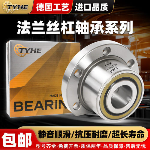 法兰丝杠轴承原装正品精密