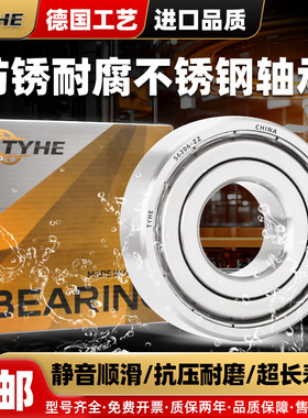 德国进口TYHE不锈钢304材质轴承SS694 695 696 SS697 SS698 SS699