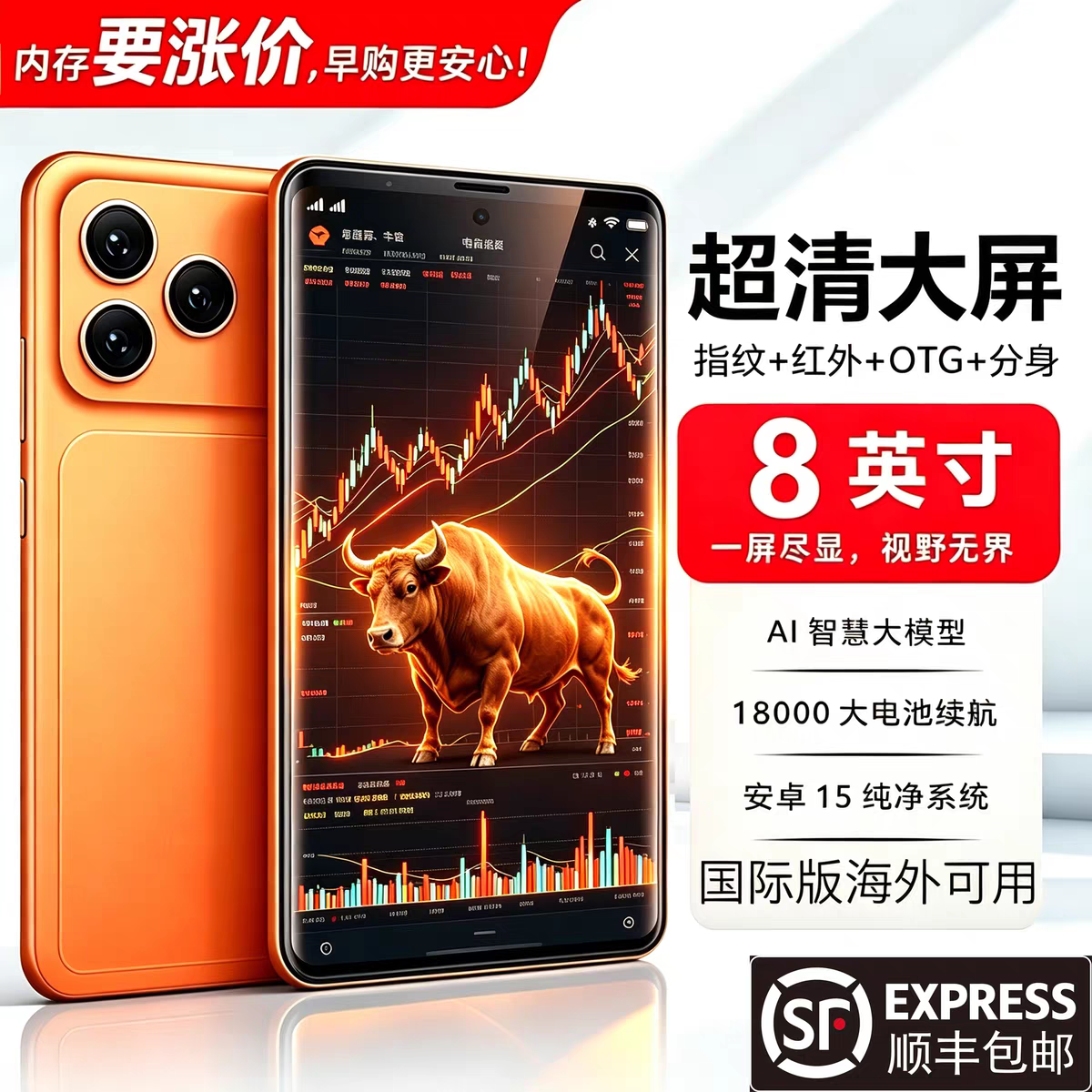 8英寸超大宽屏18000mAh大电池大喇叭大音量流畅护航影音爱好导航