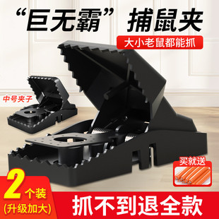 老鼠夹子特大号强力捕捉器新款捕鼠神器家用室内灭鼠全自动抓老鼠