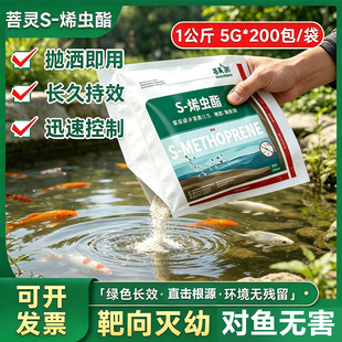 蚊子幼虫药灭除孑孓卵鱼缸鱼池水池塘水培植物对鱼无害灭蚊虫卵剂