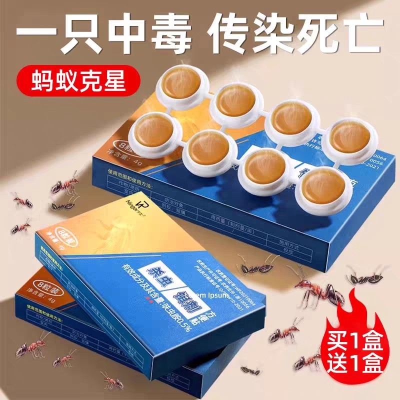 强效灭蚂蚁药除蚂蚁药家用全窝端室内室外驱赶蚂蚁神器灭第一名