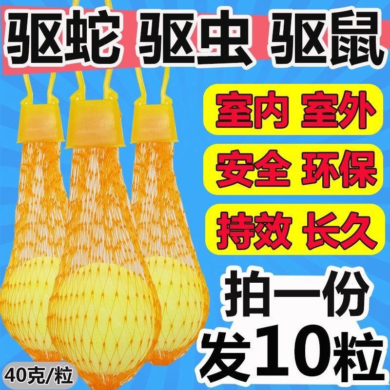 雄黄驱蛇粉长效户外持久防蛇蜘蛛驱虫器强效驱赶壁虎老鼠家用硫磺
