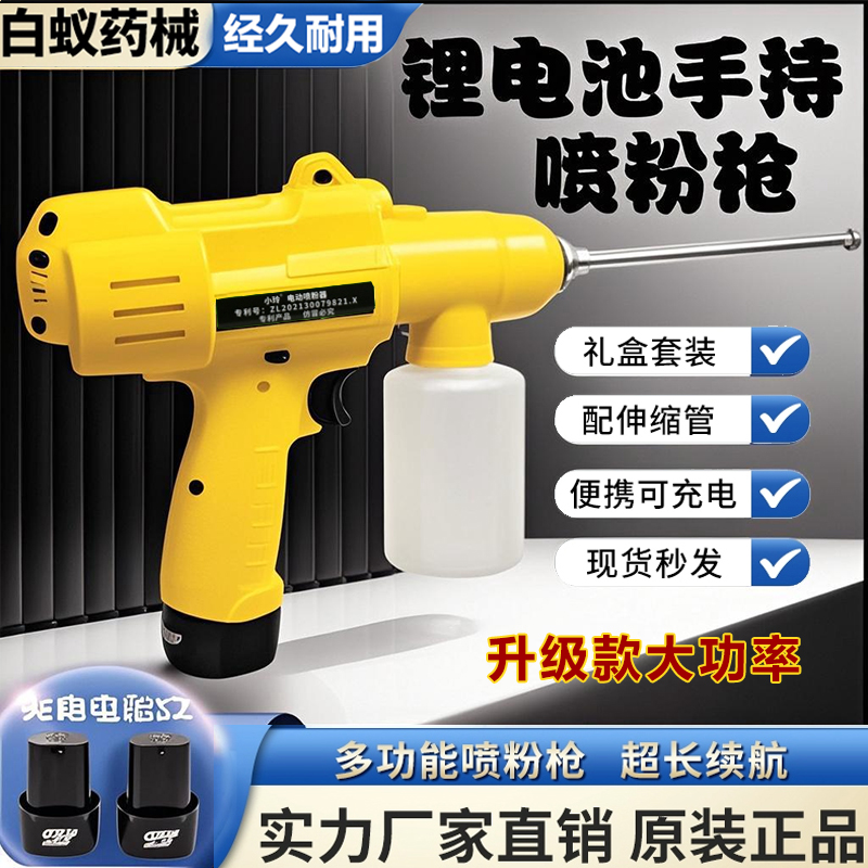 智能电动手持喷粉枪灭除白蚁药粉工具杀灭除白蚁锂电池电动喷粉机