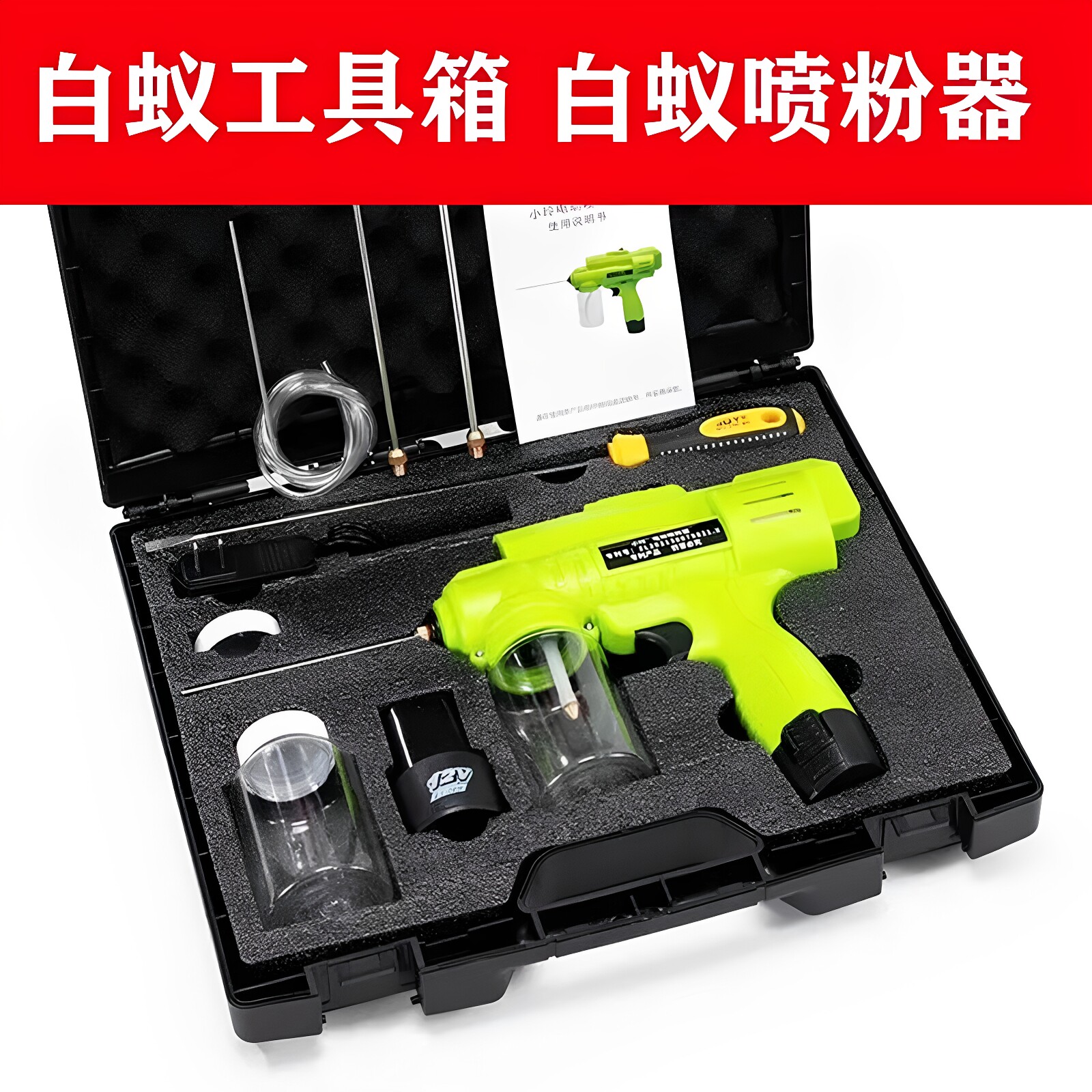 电动喷粉枪电动喷粉神器白蚁喷粉球喷粉机器灭白蚁药粉工具喷粉器