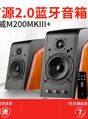 Hivi/惠威 M200MKIII+有源多媒体蓝牙音箱2.0家用电脑电视音响