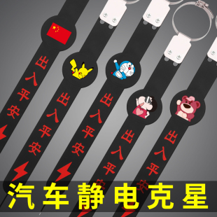 静电带汽车用防静电消除释放神器拖地带接地条轿车排气管去静电绳