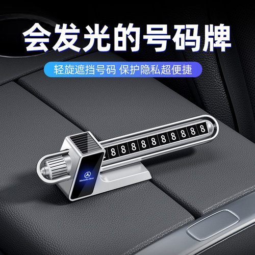 高档车用临时停车挪车号码牌