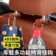 2025升级款 饰用品大全创意后排钩子 汽车座背椅挂钩车载收纳车内装
