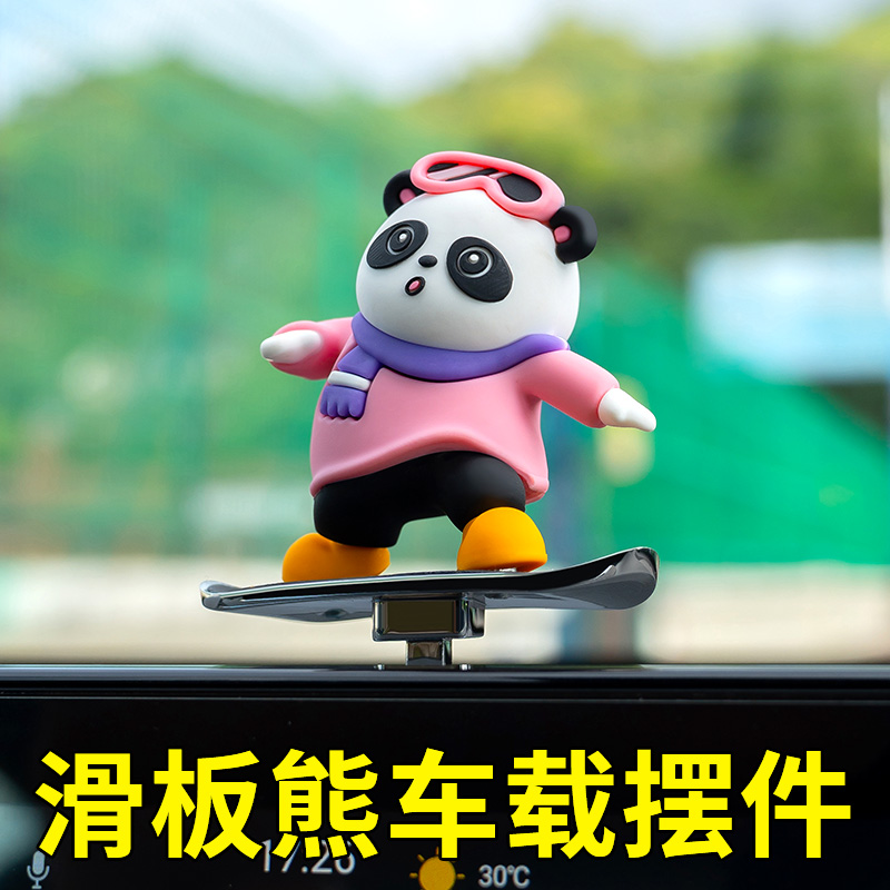 汽车创意可爱车内滑动滑板熊摆件车载卡通中控台屏幕仪表台装饰品