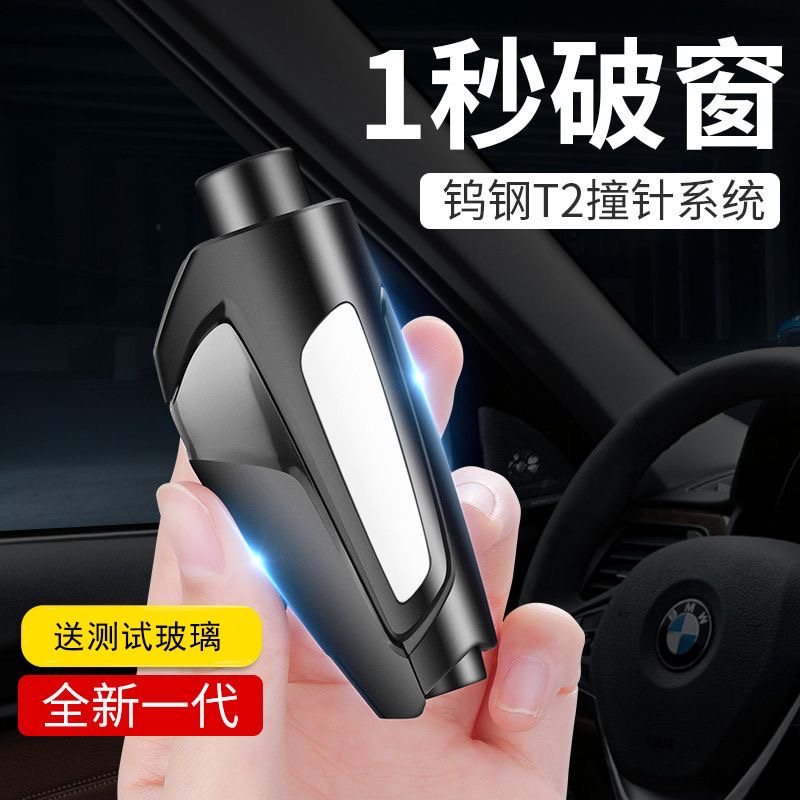 汽车安全锤逃生锤破窗器神器