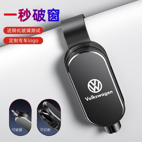 遮阳板多功能汽车破窗器
