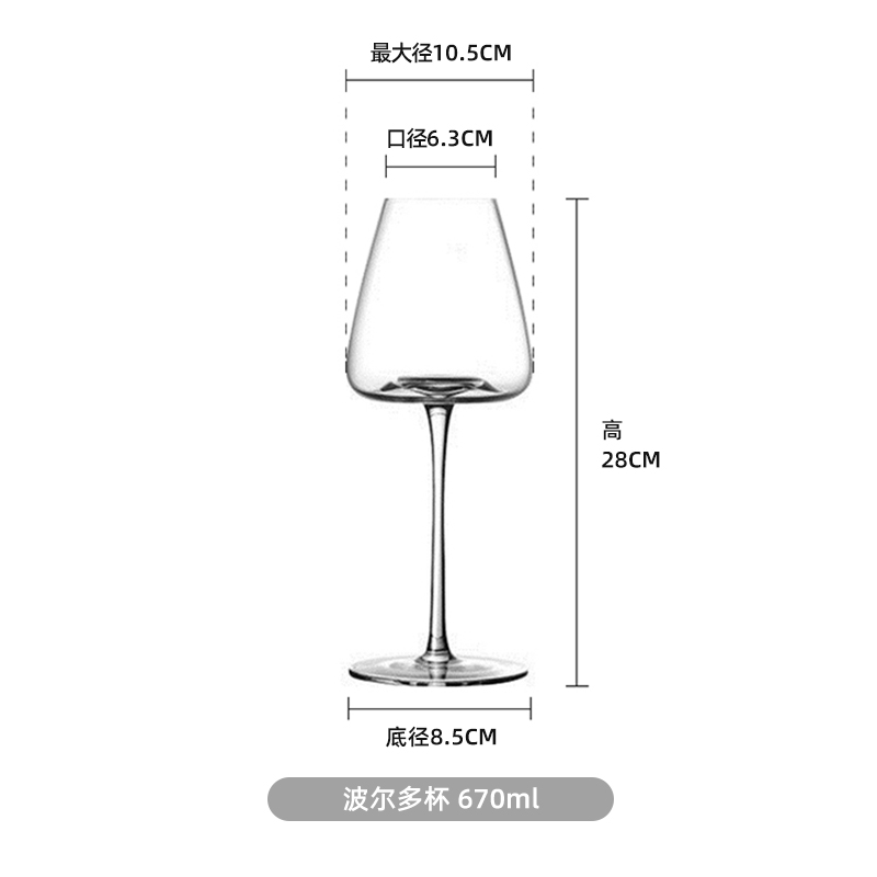 收藏凹底红酒杯