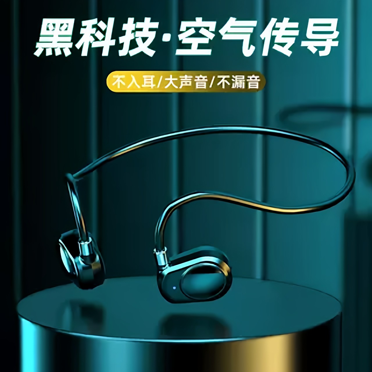 热销款无线蓝牙耳机开放式骨传导立体声5.3芯片运动超长巡航降噪