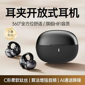 新款A68pro夹耳式无线蓝牙耳机无感佩戴DeepBass低音效果内置降噪