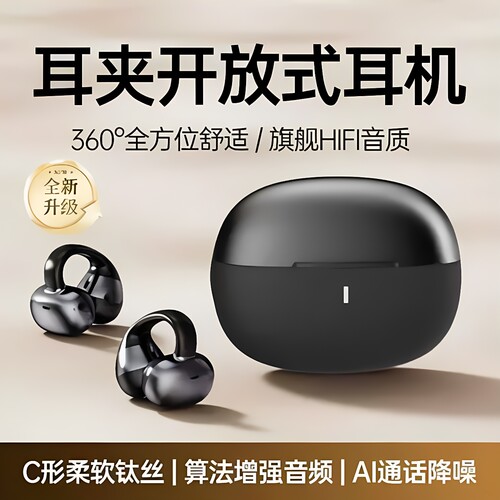 新款A68pro夹耳式无线蓝牙耳机无感佩戴DeepBass低音效果内置降噪