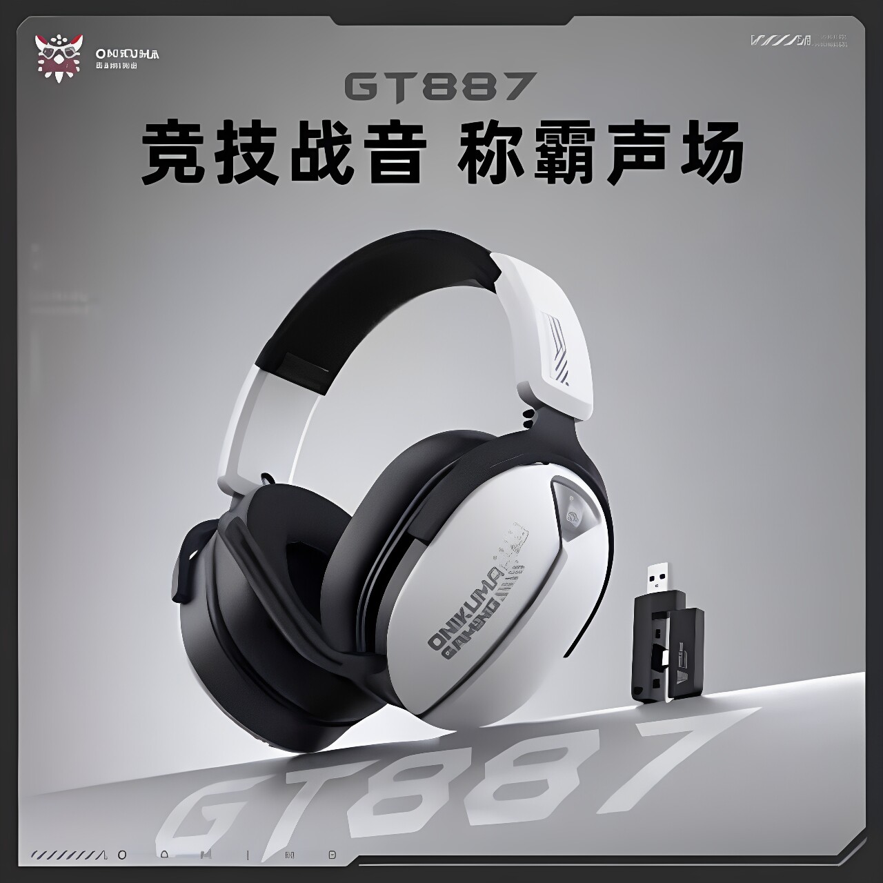 新品ONIKUMA头戴式无线蓝牙耳机GT887电竞游戏带麦2.4G双模式降噪