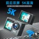 新款 户外骑行运动相机5K高清摄影机防抖拍摄可头盔电动车通用安装