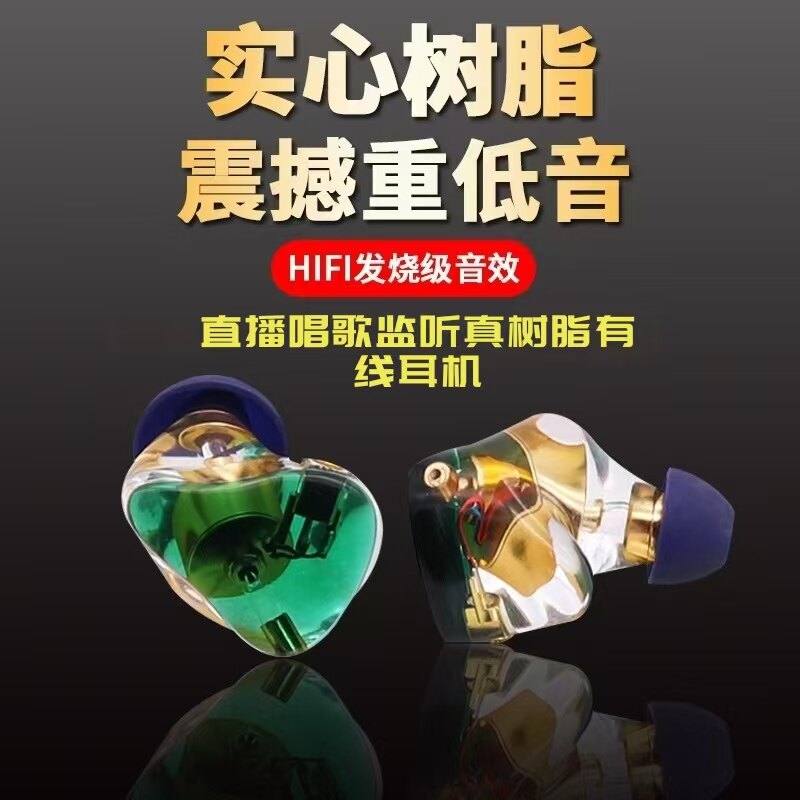 直播专用监听有线耳机树脂倒模入耳塞带麦线控耳机0.78双针拨插款