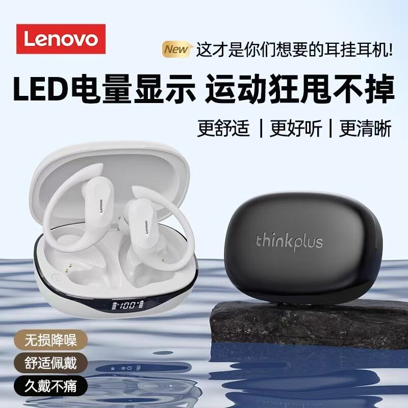 官方正品Lenovo/联想 LP75联想无线蓝牙耳机挂耳式立体声音质续航