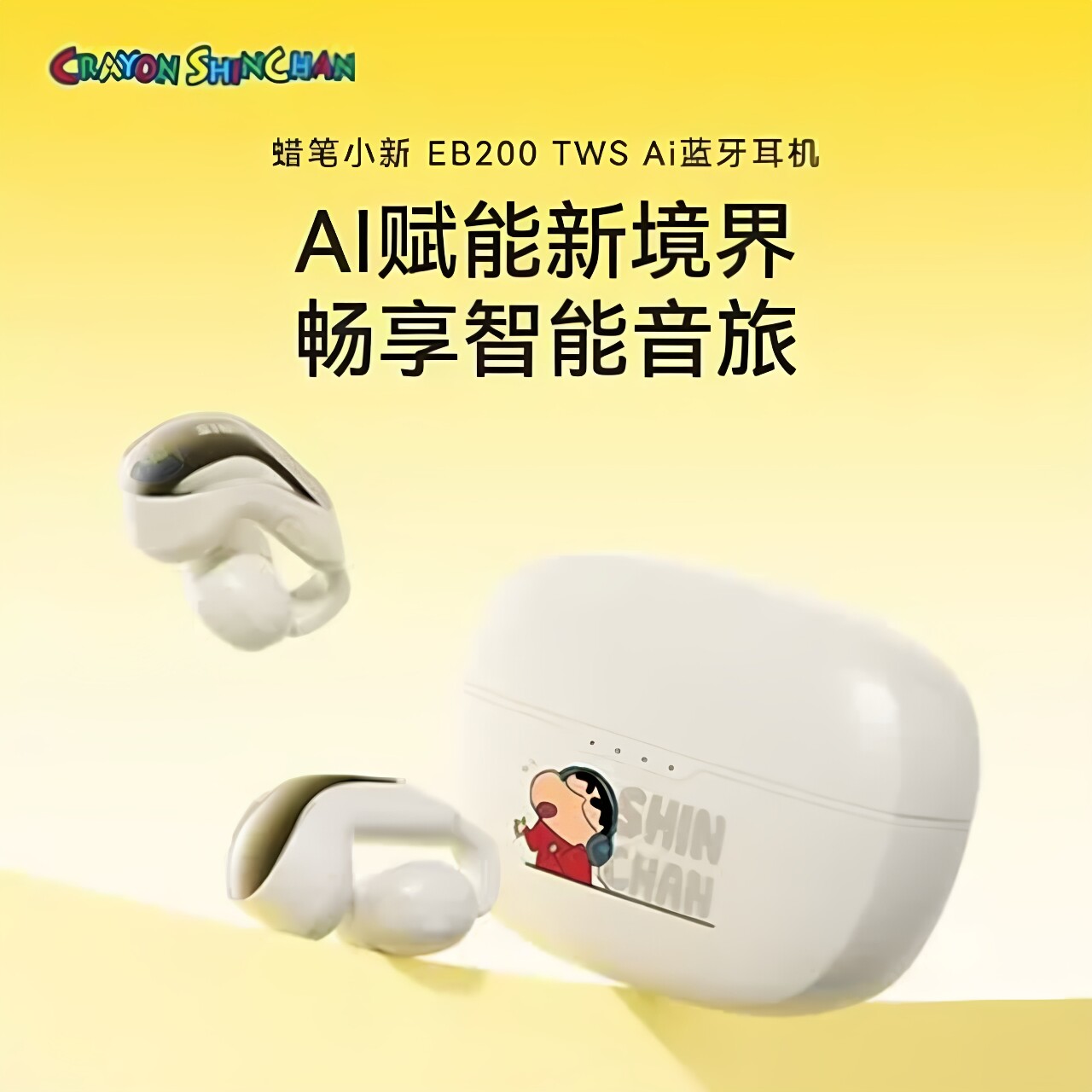 2026新品蜡笔小新ROCKAi无线蓝牙耳机G型设计通话ENC通话智能降噪