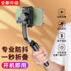 手机自拍杆拍摄vlog支架直播三脚架拍视频跟拍神器手持云台稳定器