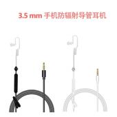对讲机耳机线耳麦通用K头空气导管3.5头对讲机小型耳机耳挂式 配件