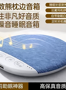 新款枕边助眠音碟X3Pro无线蓝牙音响5.4超薄式立体声听歌智能降噪