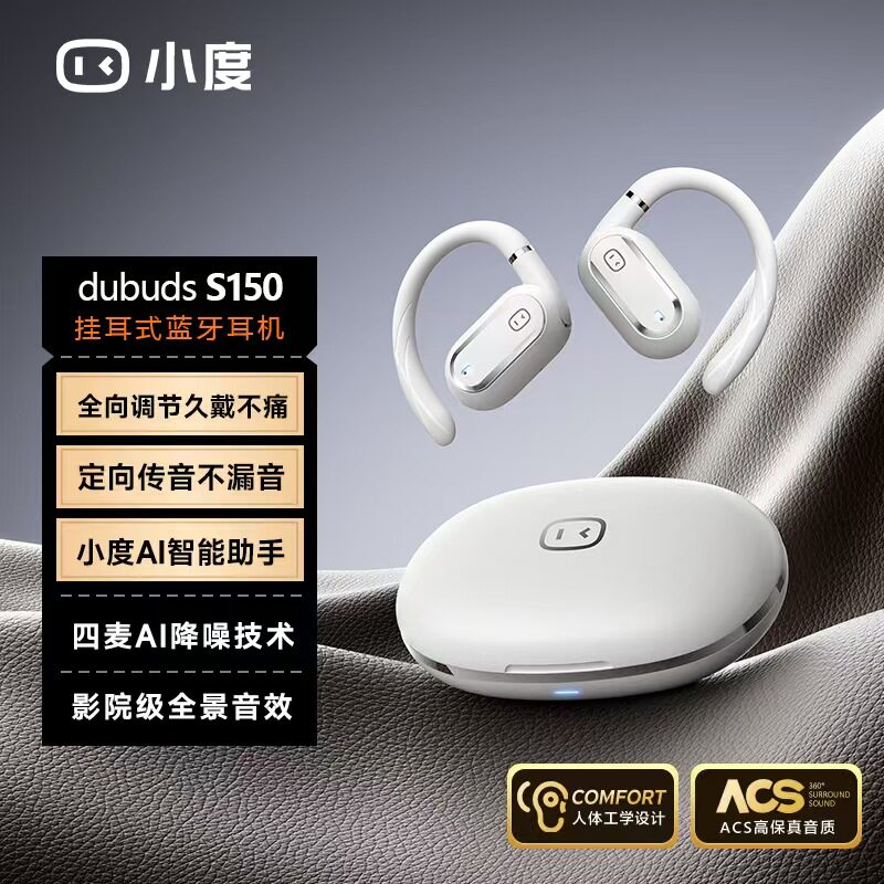 新品无线蓝牙耳机小度智能AI语音翻译开放式不入耳通话运动降噪款