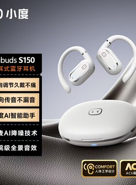 新品无线蓝牙耳机小度智能AI语音翻译开放式不入耳通话运动降噪款