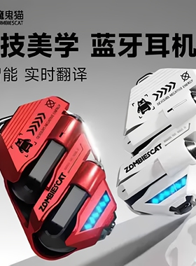 新品魔鬼猫无线蓝牙耳机AI智能翻译B21炫酷机甲合金材质超长续航