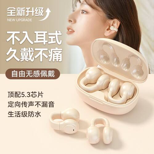 M30无线蓝牙耳机好音质不入耳
