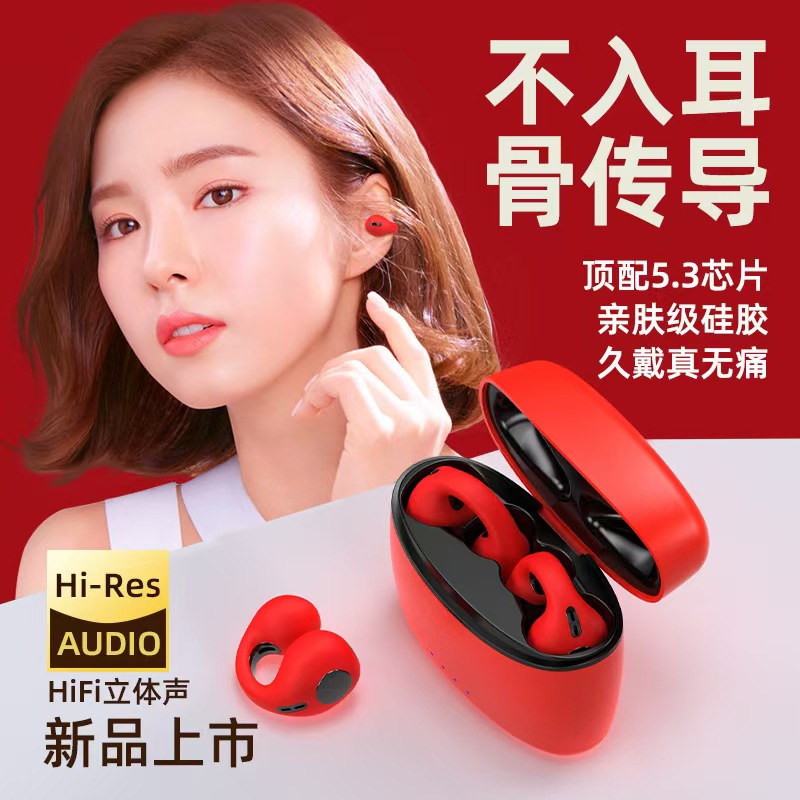 新款黑科技骨传导tw无线蓝牙耳机骨传导夹耳式不入耳立体声运动款