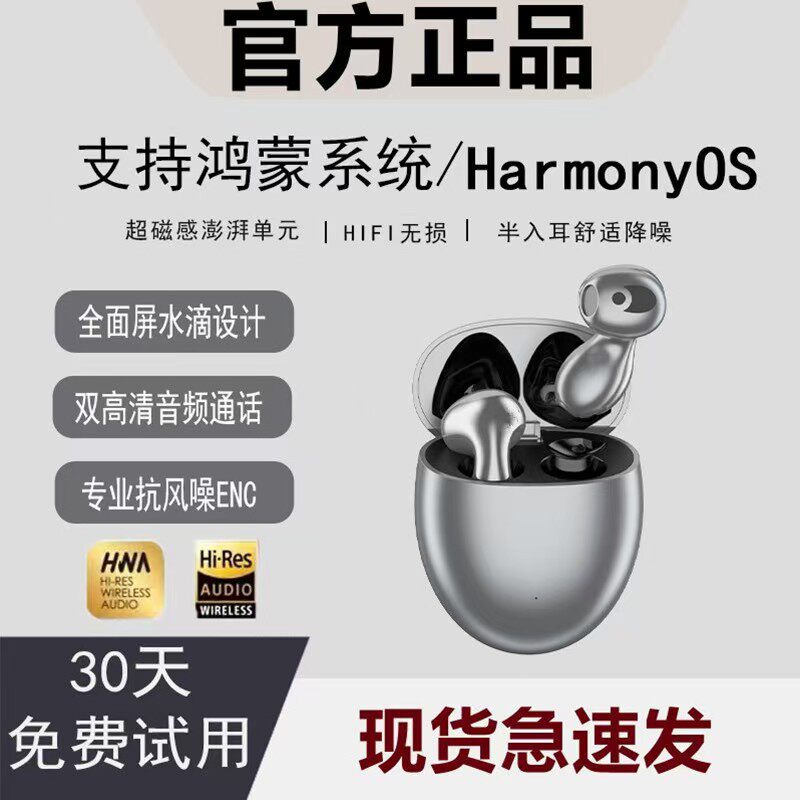 热销款全新升级无线蓝牙耳机半入耳式超长续航高音质立体降噪款