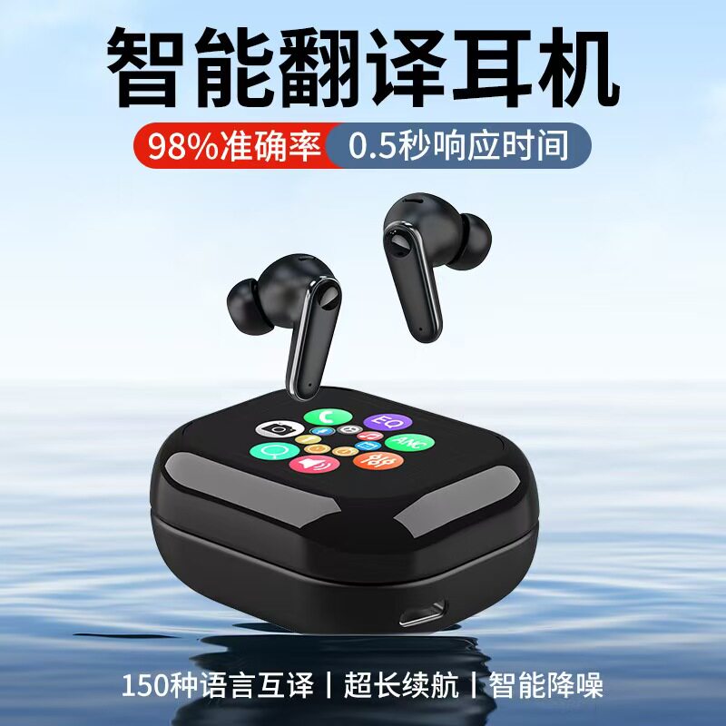 新品AI智能无线蓝牙耳机触摸彩屏支持多国语言翻译超长续航降噪款