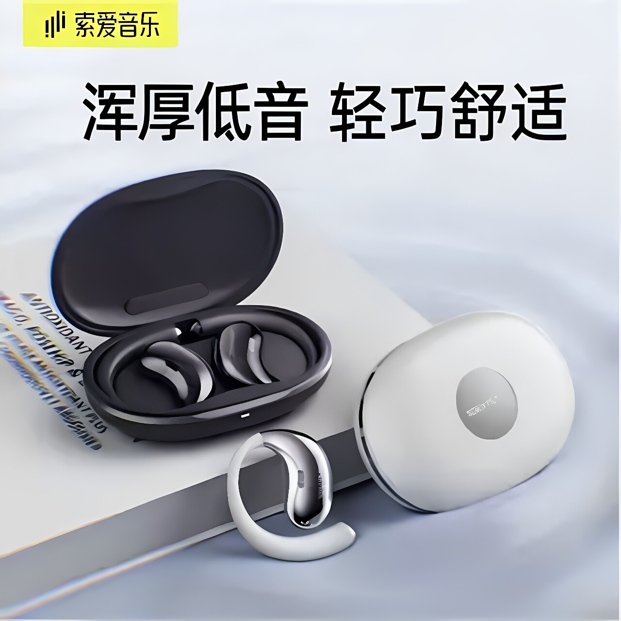 正品SOAIYMUSIC索爱无线蓝牙耳机挂式采用宽幅振膜立体超长续航款