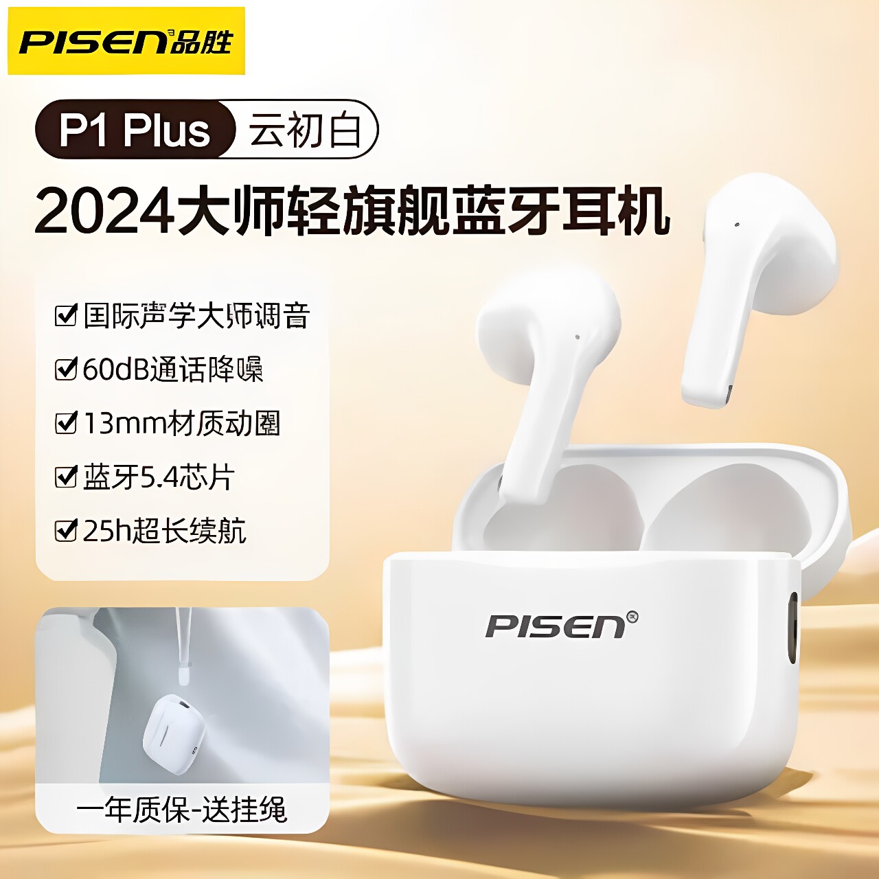 正品Pisen/品胜真无线蓝牙耳机双耳半入式运动5.4超长续航降噪款