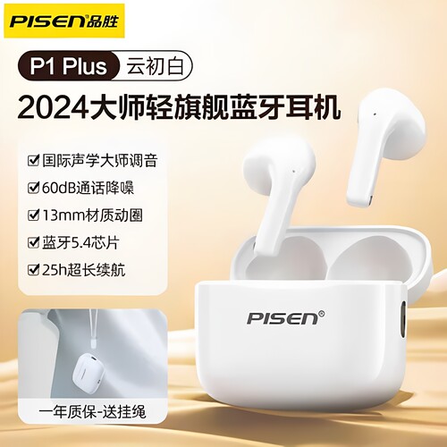 正品Pisen/品胜真无线蓝牙耳机双耳半入式运动5.4超长续航降噪款