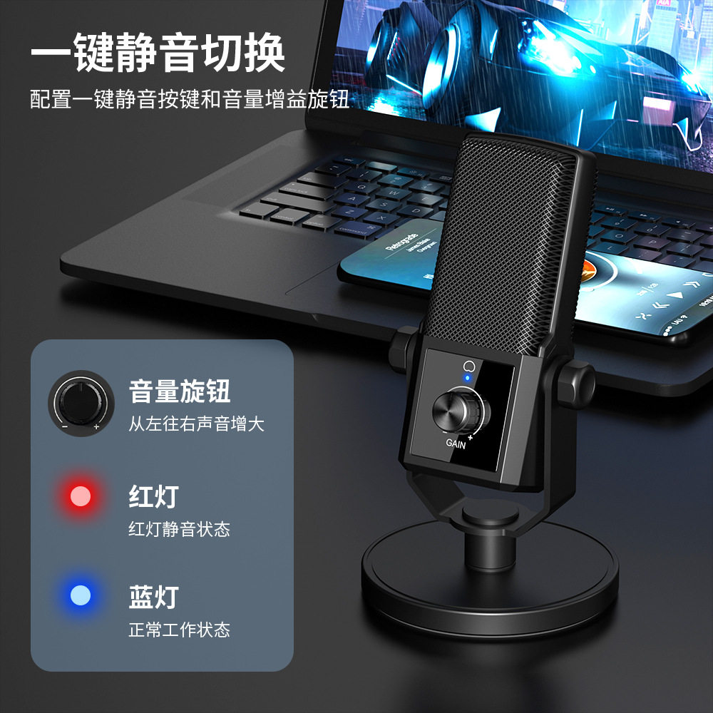 热销款直播专用电容麦克风电脑手机 k歌游戏视频录音话筒拾音清晰