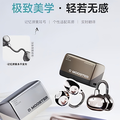新品象鼻子魔豆AI智能翻译无线蓝牙耳机支持deepseek舒适无感佩戴