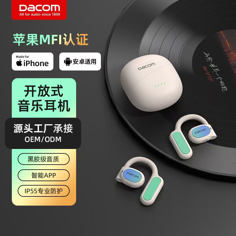 新款DACO无线蓝牙耳机挂耳式开放无感舒适佩戴立体声高清通话降噪