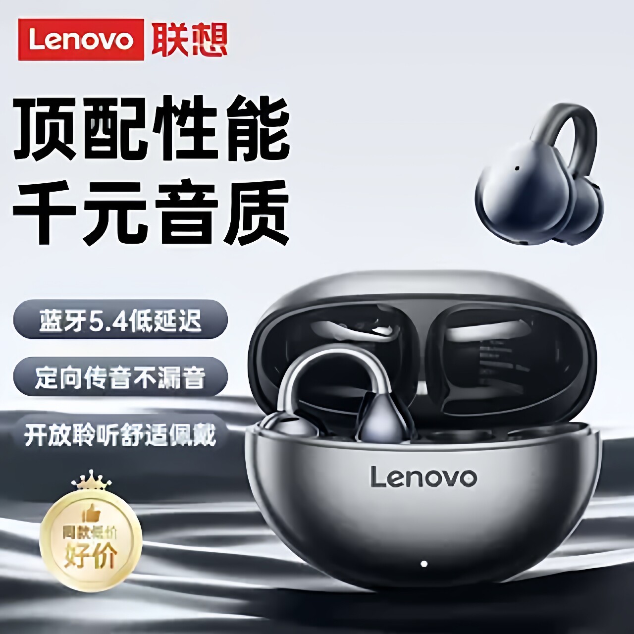 官方正品Lenovo/联想无线蓝牙耳机夹耳式立体音质超长续航运动款