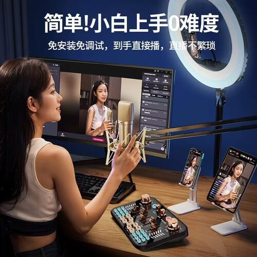 直播专用全套声卡一体式设备娱乐电脑手机手持唱歌录音话筒一体机