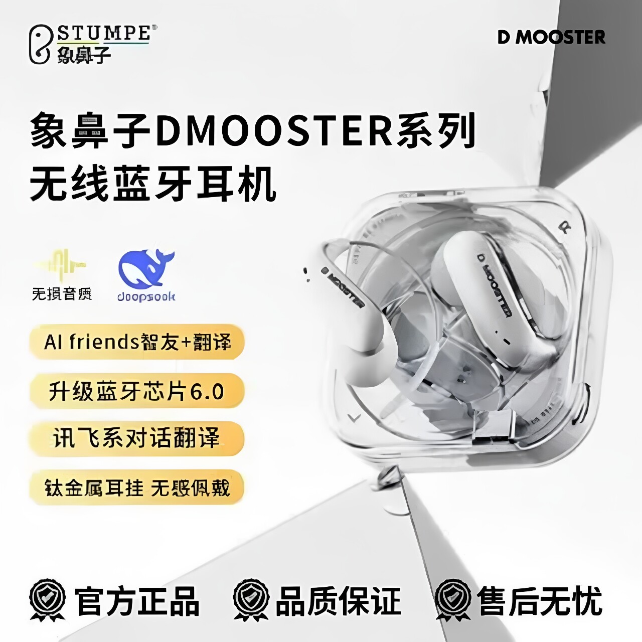 新品象鼻子大怪兽AI翻译无线蓝牙耳机金属丝挂耳式运动超长续航款