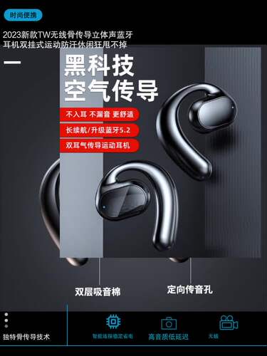 2023新款骨传导立体声运动无线蓝牙开放式双挂耳机防水抗汗舒适佩