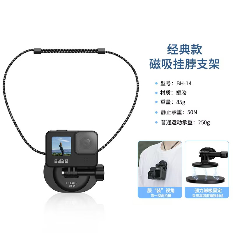 户外运动随身相机支架胸前佩戴第一视角GoPro磁吸式固定支架配件
